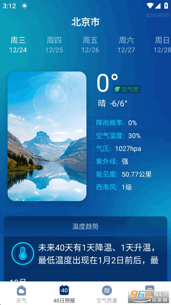 5G��������Ԥ��appv1.1.4��ͼ3