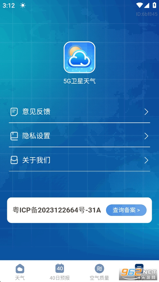 5G��������Ԥ��appv1.1.4��ͼ5