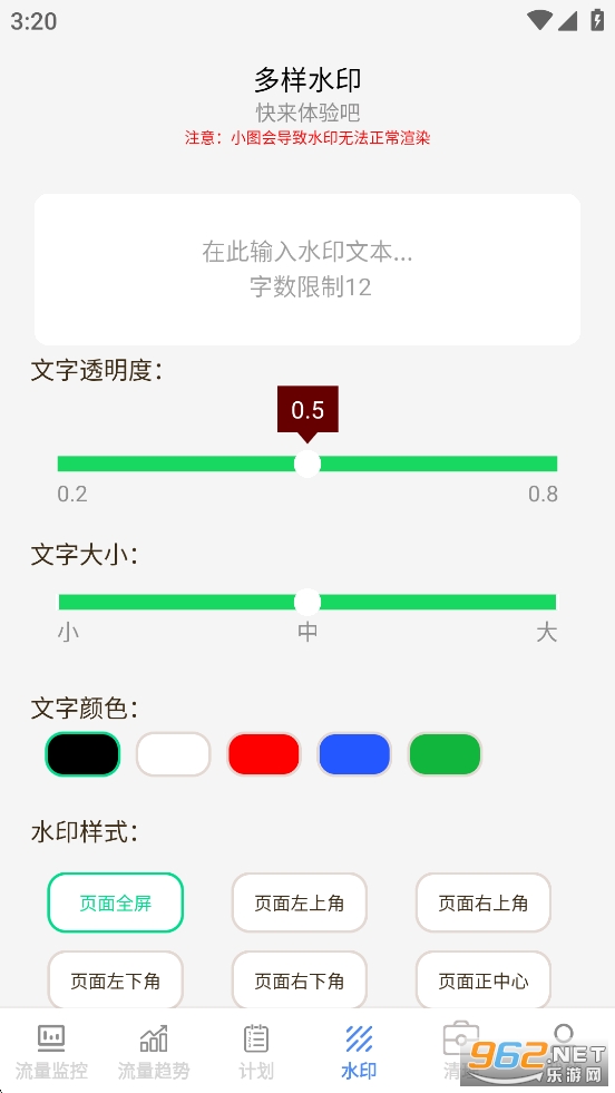 ����Ѹ������appv1.0.3��ͼ3