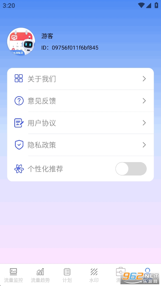 ����Ѹ������appv1.0.3��ͼ5