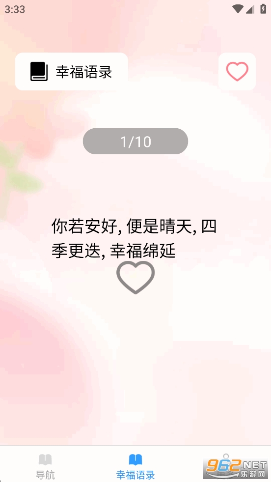 ��é��3D���峩�е���appv1.8.0.2��ͼ4