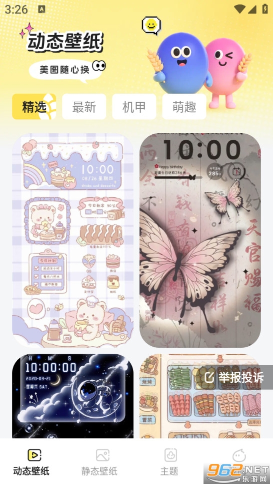 �����ֽappv1.6.1��ͼ0