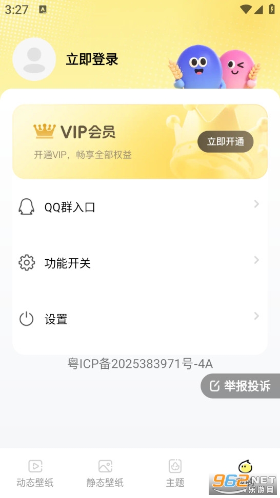 �����ֽappv1.6.1��ͼ4