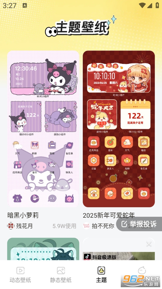 �����ֽappv1.6.1��ͼ3