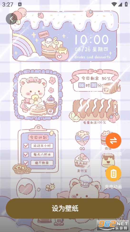 �����ֽappv1.6.1��ͼ2