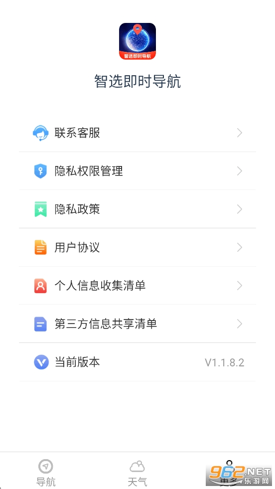 ��ѡ��ʱ����appv1.1.8.2��ͼ4