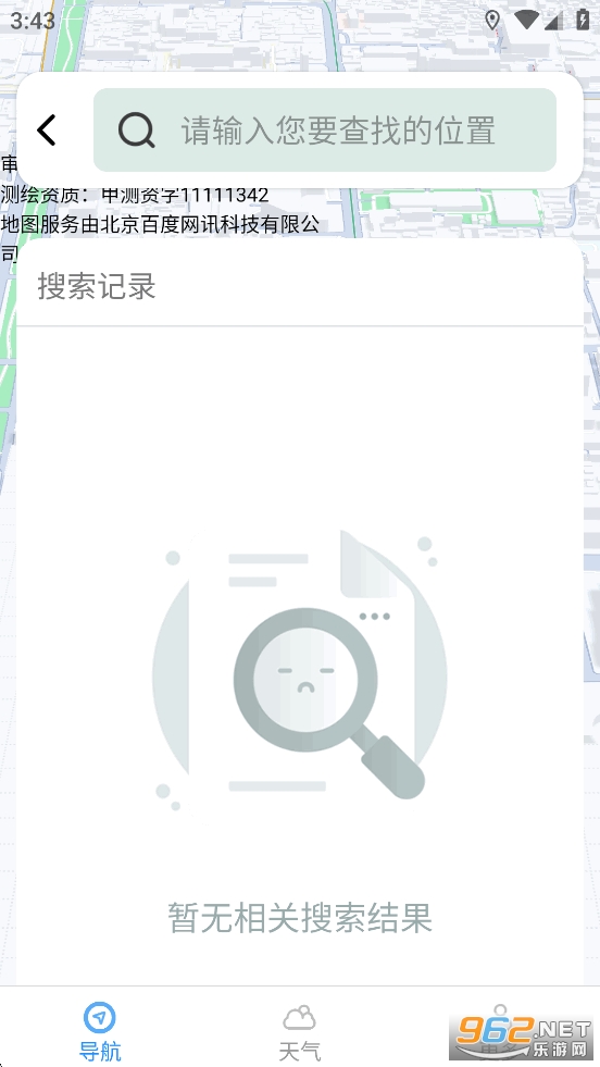 ��ѡ��ʱ����appv1.1.8.2��ͼ2