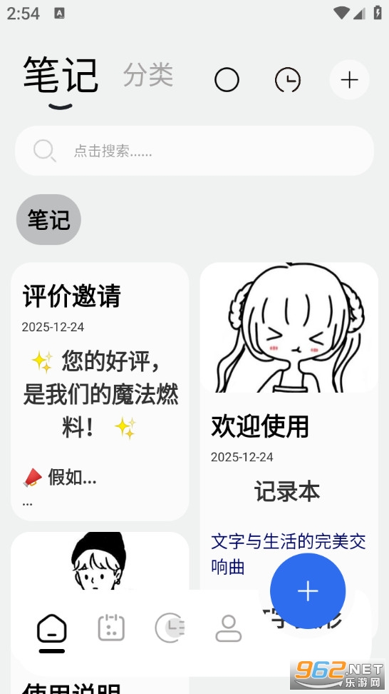 �ʼǼ�¼�����°�v2.8.0.0��ͼ1