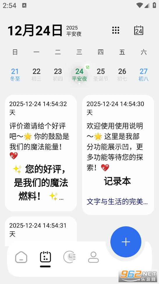 �ʼǼ�¼�����°�v2.8.0.0��ͼ3