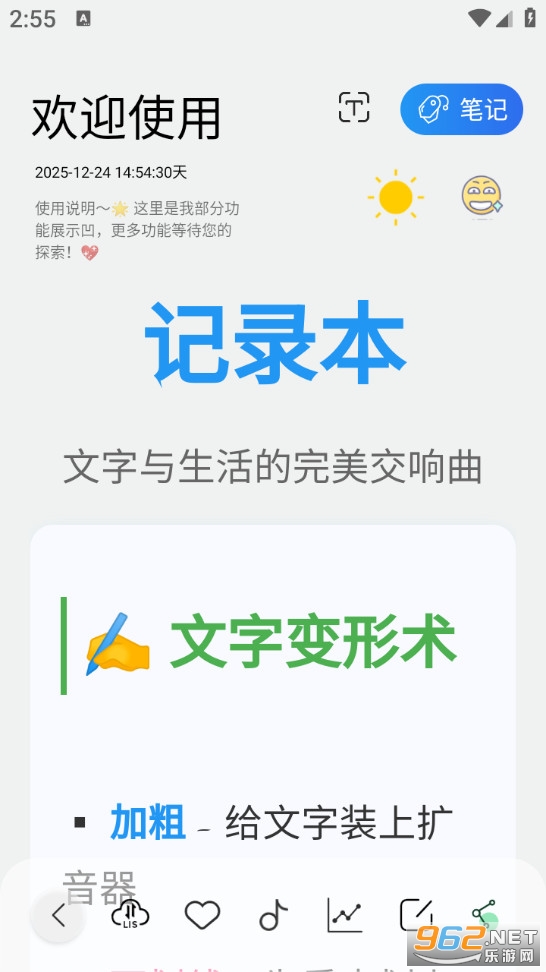 �ʼǼ�¼�����°�v2.8.0.0��ͼ4