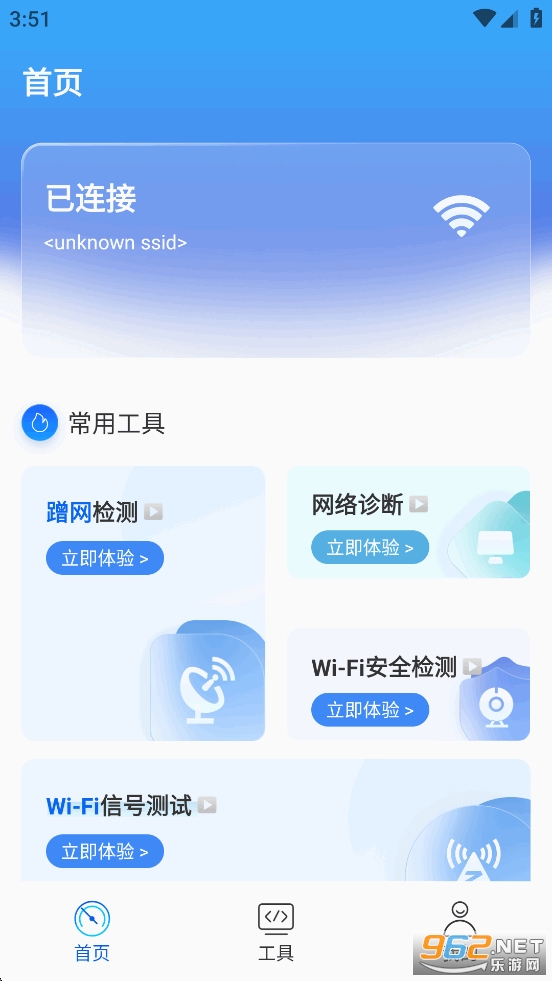 WiFi����������appv1.3.0��ͼ1