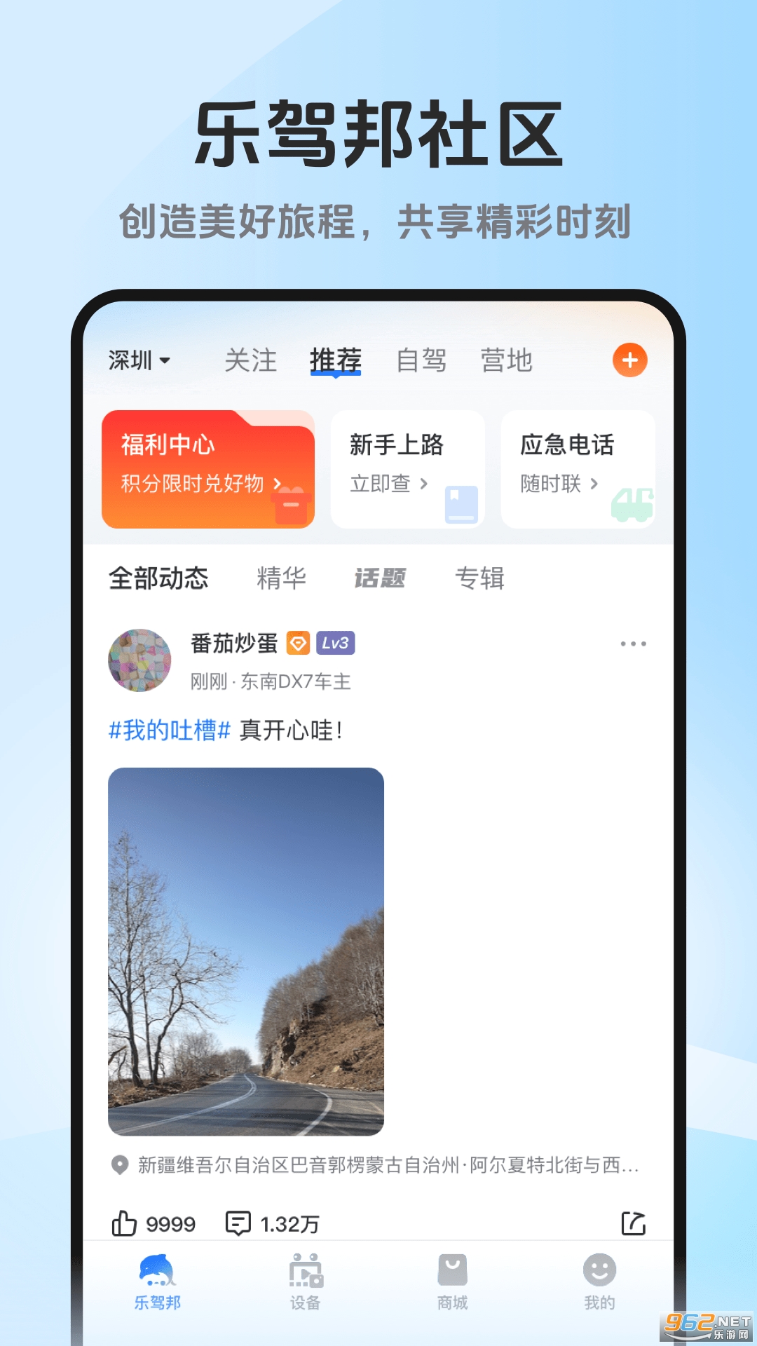 ��·��app�ٷ���v6.6.7��ͼ0