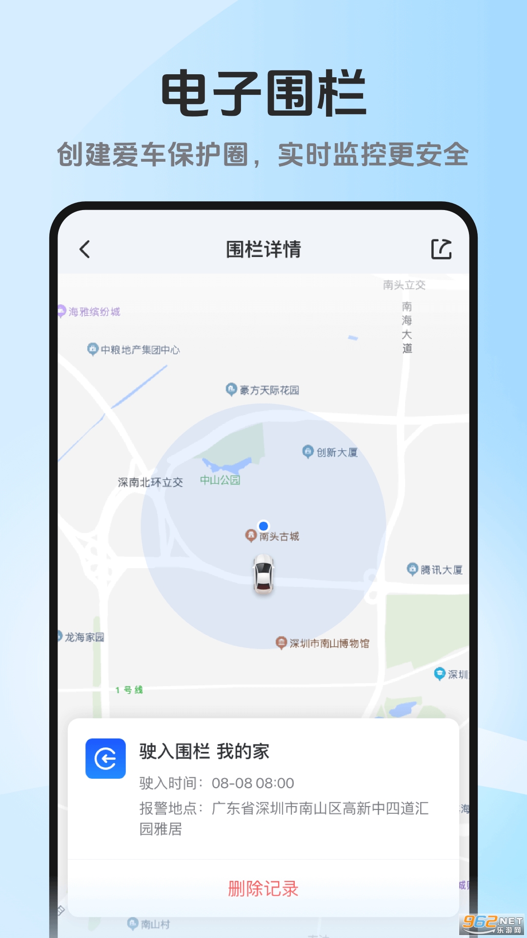 ��·��app�ٷ���v6.6.7��ͼ3
