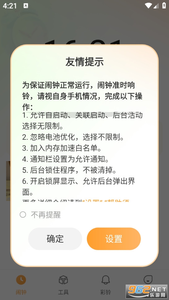 ������������Ѱ�v1.0.9��ͼ5