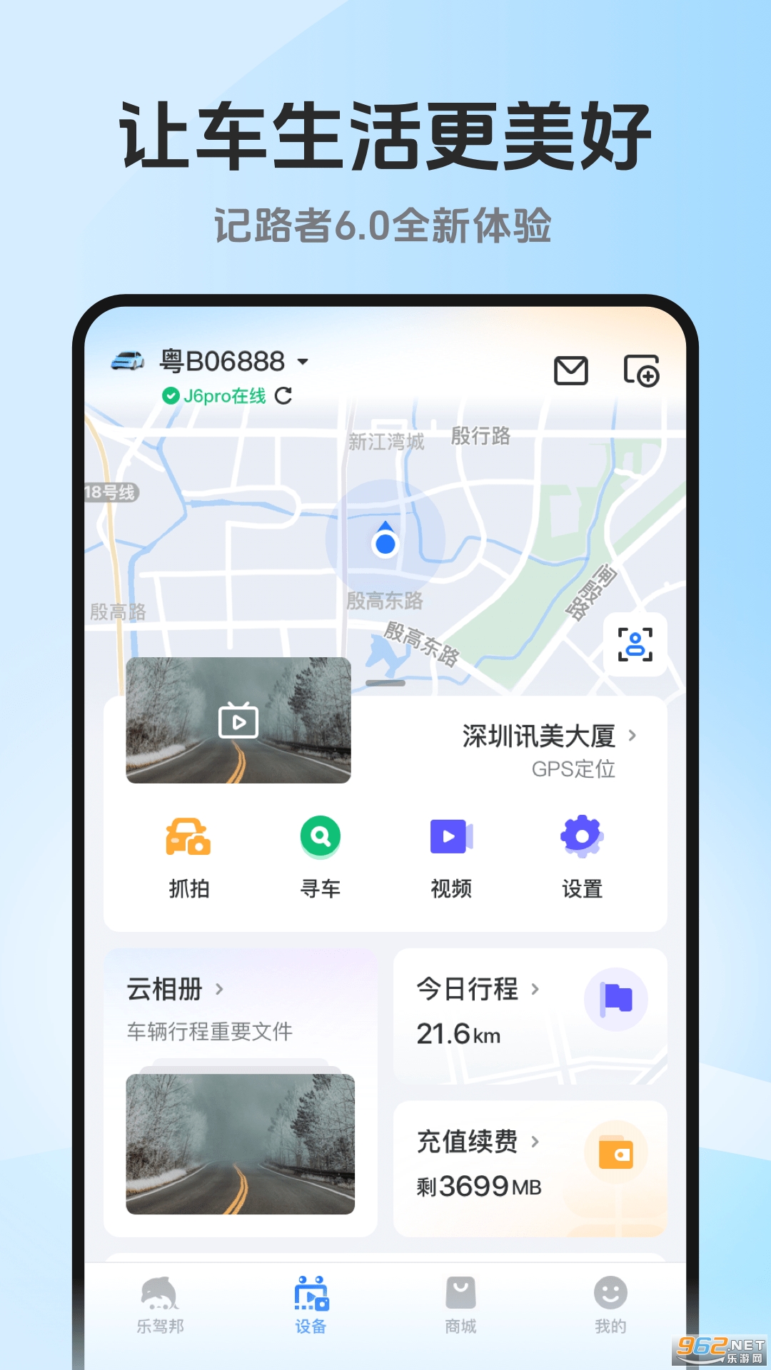 ��·��app�ٷ���v6.6.7��ͼ4