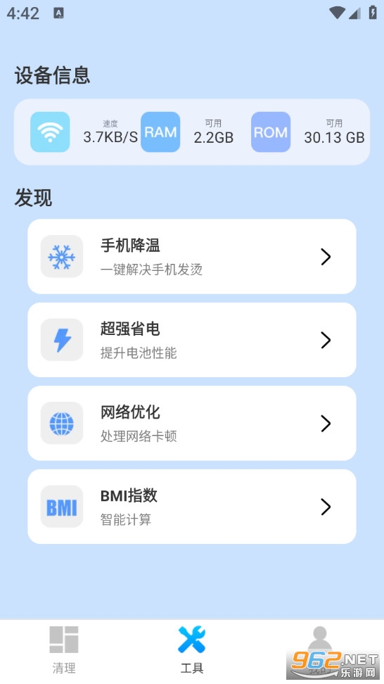 ȫ���ֻ������ܼ�appv1.0.4��ͼ1