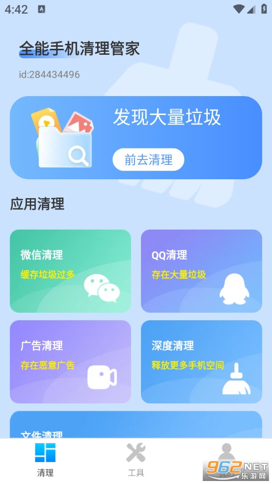 ȫ���ֻ������ܼ�appv1.0.4��ͼ0