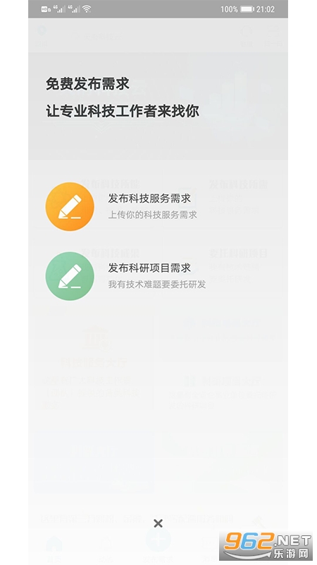 �츮�Ƽ���app�ٷ���v1.2.1019100��ͼ1