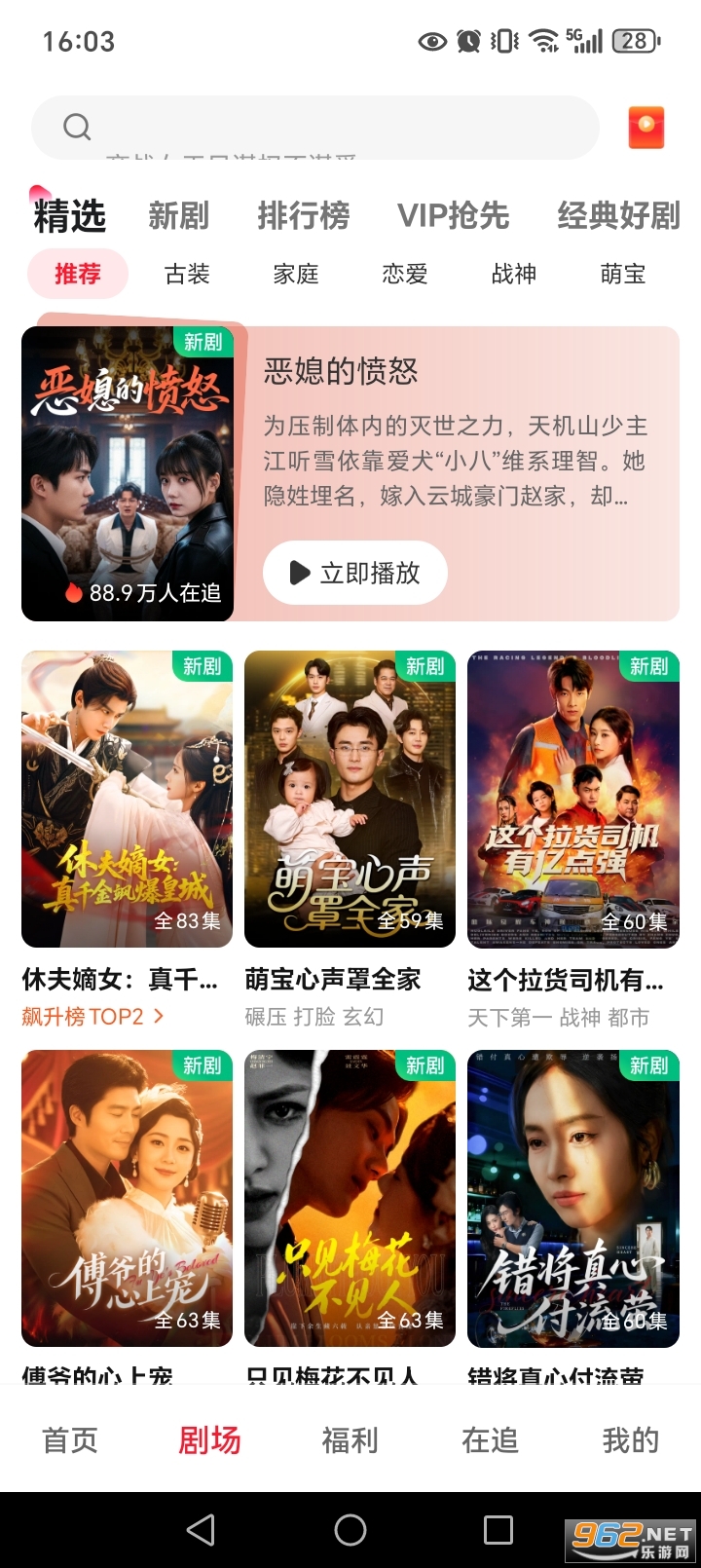 ��Բ�̾�app�ٷ���v2.1.5��ͼ2