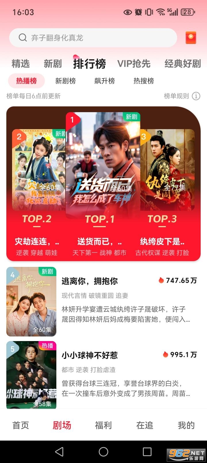 ��Բ�̾�app�ٷ���v2.1.5��ͼ3