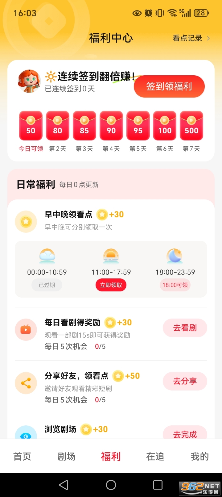 ��Բ�̾�app�ٷ���v2.1.5��ͼ4