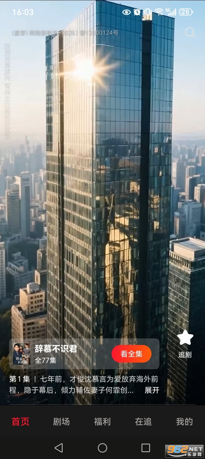 ��Բ�̾�app�ٷ���v2.1.5��ͼ0