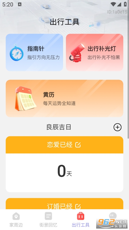 3Dʵ���־���ͼappv1.0.2��ͼ3