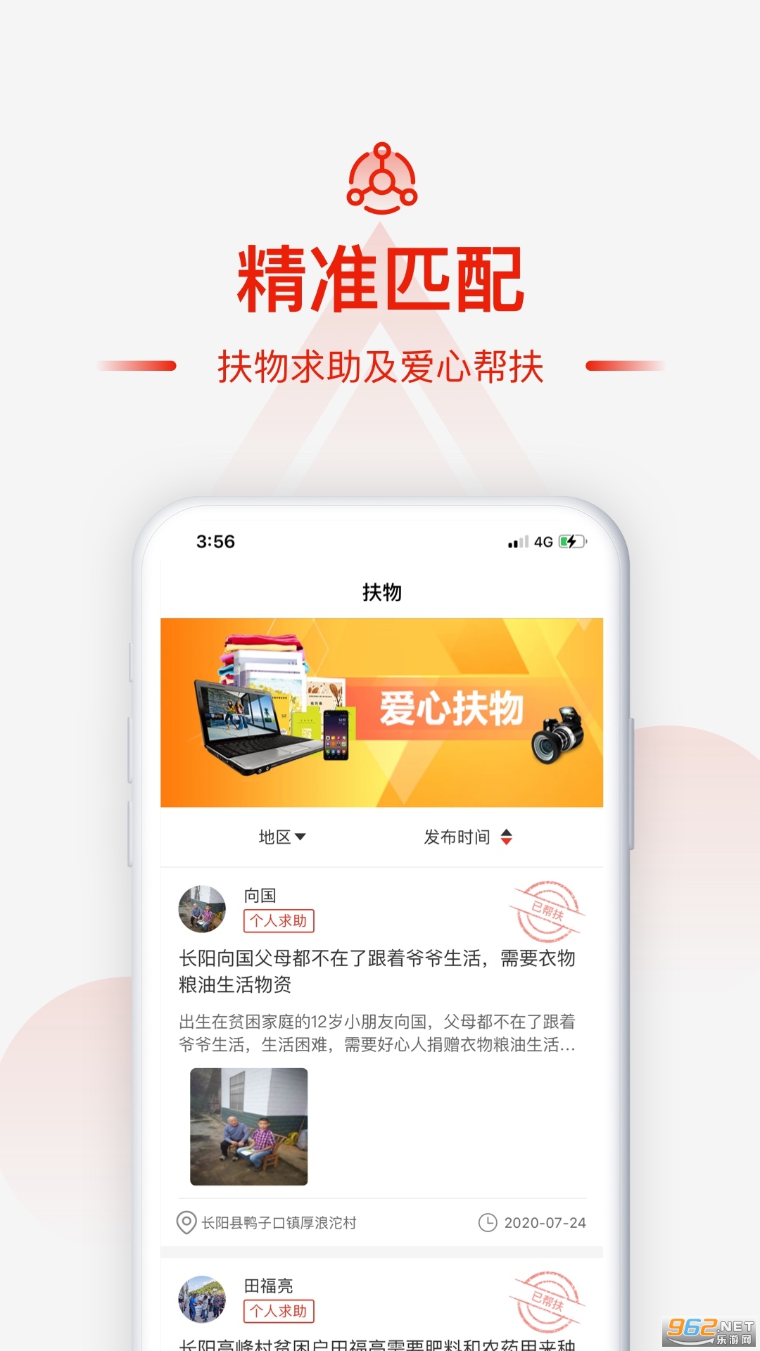 �������Ѱ��2026�ֻ���v1.8.3 ��׿���ͼ0