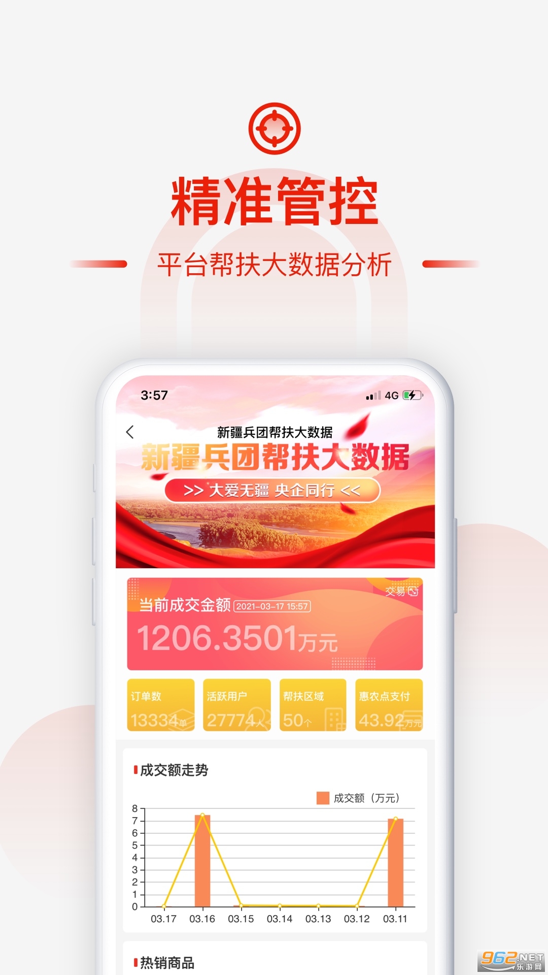 �������Ѱ��2026�ֻ���v1.8.3 ��׿���ͼ2