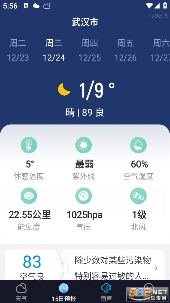 �ǳ��������°�v1.2.0��ͼ1