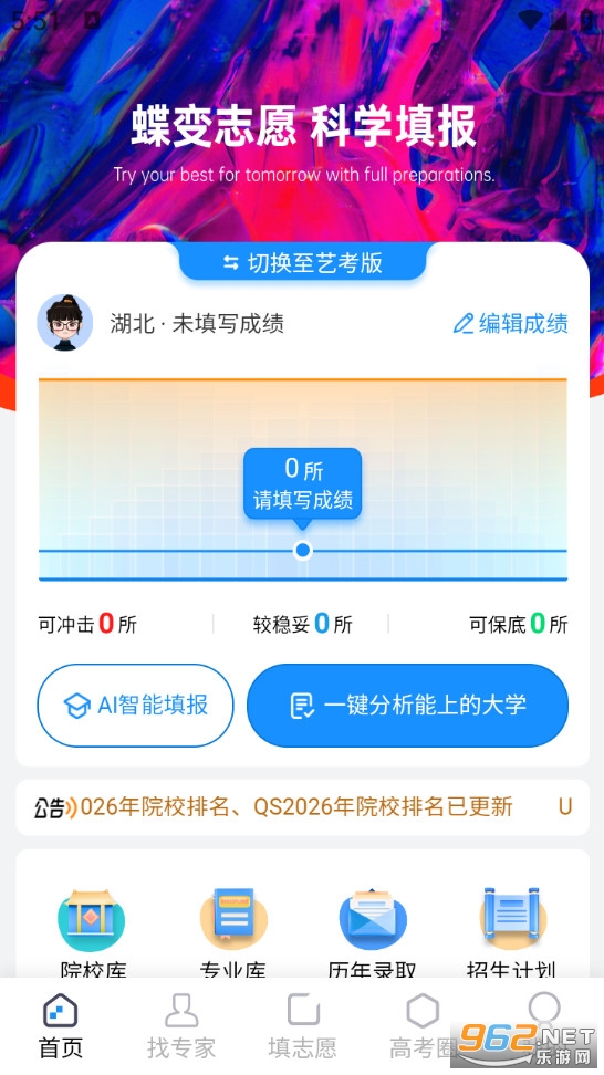 ����־Ը�ֻ���v5.1.8��ͼ0