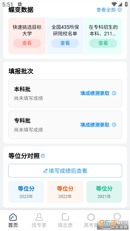 ����־Ը�ֻ���v5.1.8��ͼ1