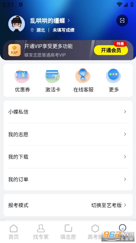 ����־Ը�ֻ���v5.1.8��ͼ5