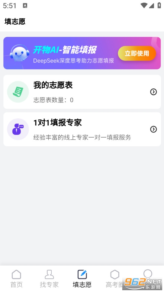 ����־Ը�ֻ���v5.1.8��ͼ3