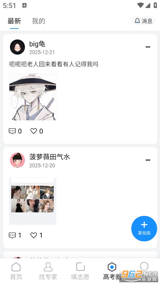 ����־Ը�ֻ���v5.1.8��ͼ4