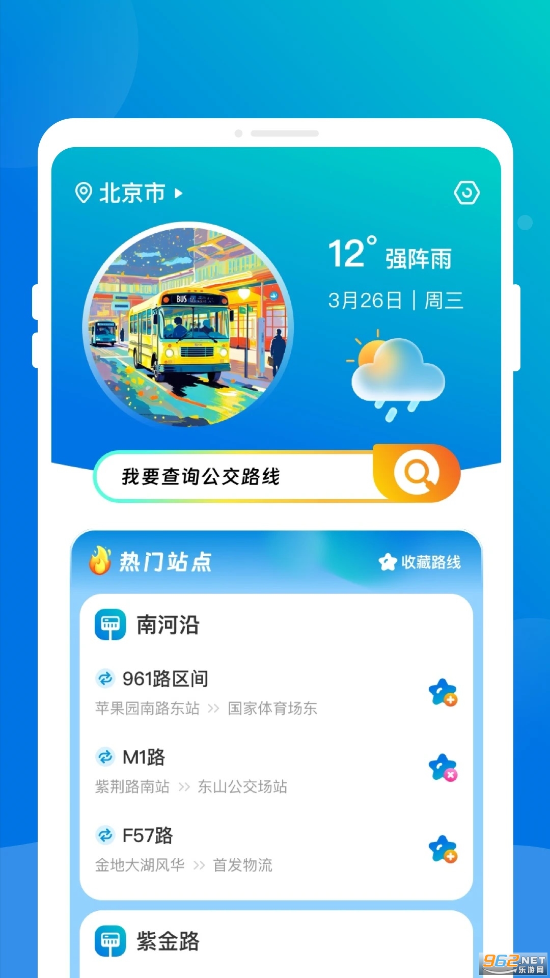 ֪ʢ����appv1.0.1��ͼ1