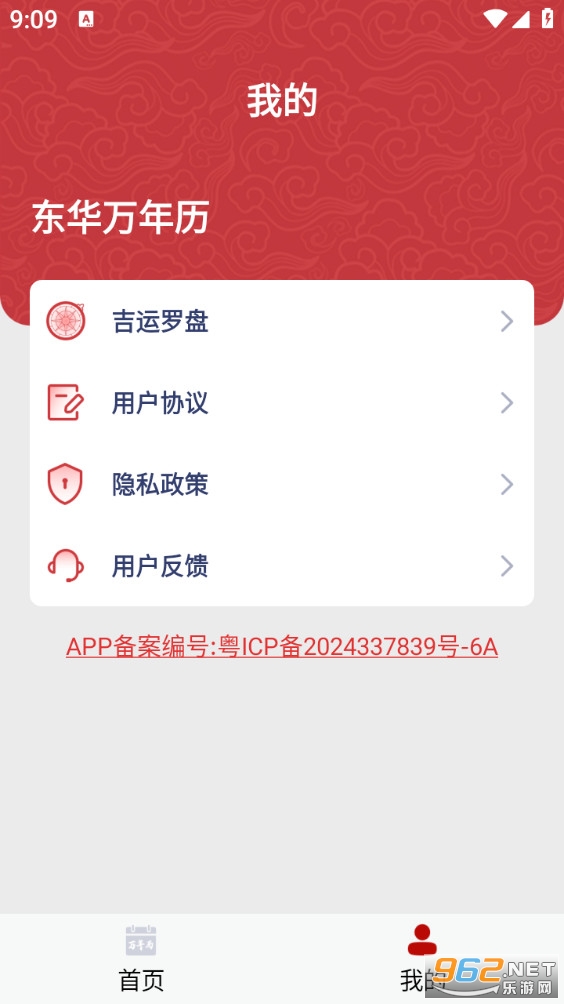 ����������appvH4.5��ͼ3