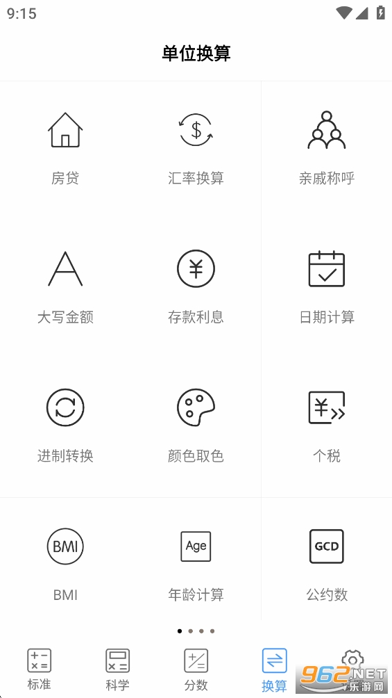 ʵ�ü�����appv5.7��ͼ3