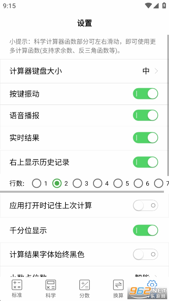 ʵ�ü�����appv5.7��ͼ4