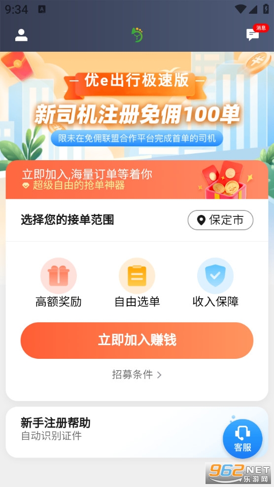 ��e˾�����ٰ�v6.30.5.0018��ͼ0