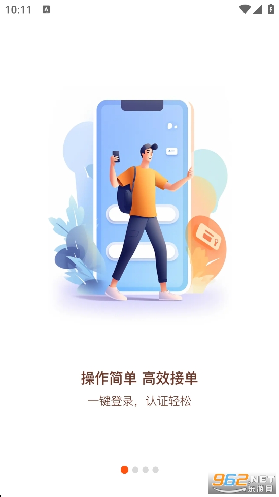 ���˱�˾����appv4.3.8��ͼ0