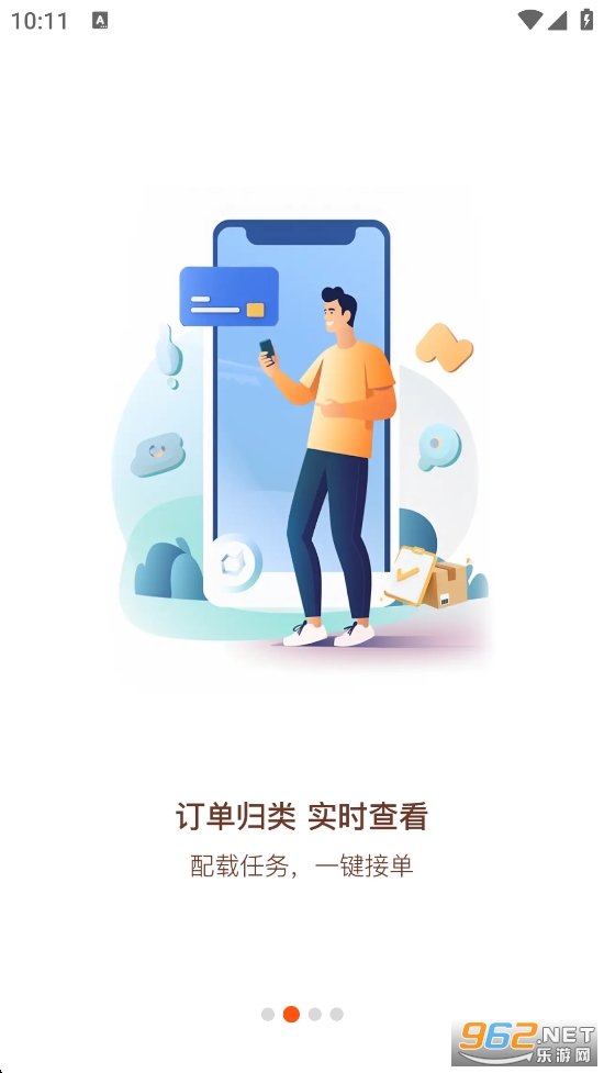 ���˱�˾����appv4.3.8��ͼ1