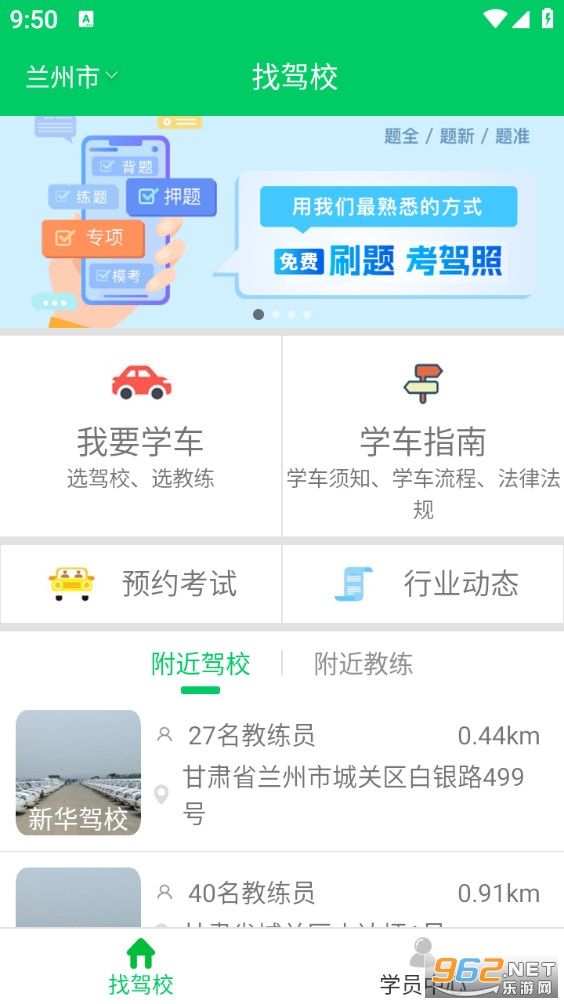 ����ѧ�ݰ�׿��v2.1.2��ͼ0