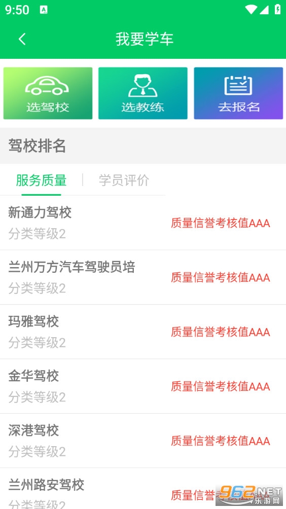 ����ѧ�ݰ�׿��v2.1.2��ͼ1