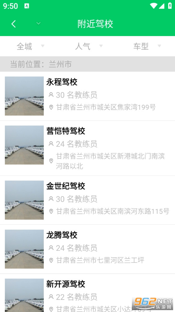 ����ѧ�ݰ�׿��v2.1.2��ͼ2