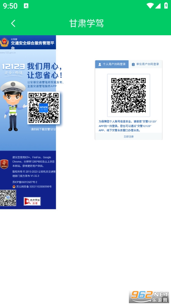 ����ѧ�ݰ�׿��v2.1.2��ͼ4