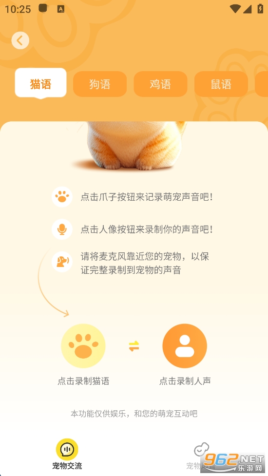 ���ܳ��﷭����appv3.7.7��ͼ4