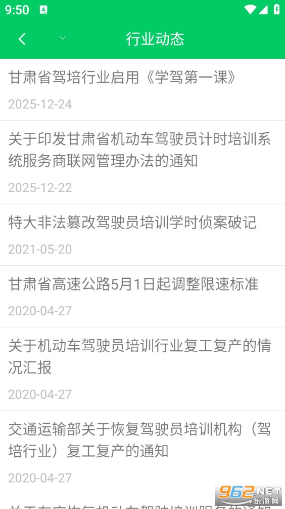 ����ѧ�ݰ�׿��v2.1.2��ͼ3