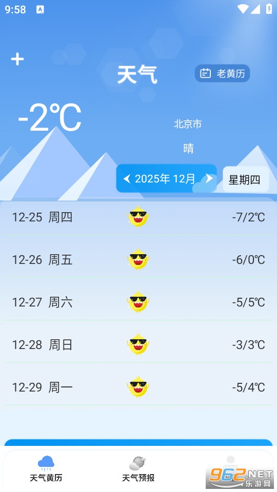 ����Ԥ���ܼ����°�v1.3��ͼ3