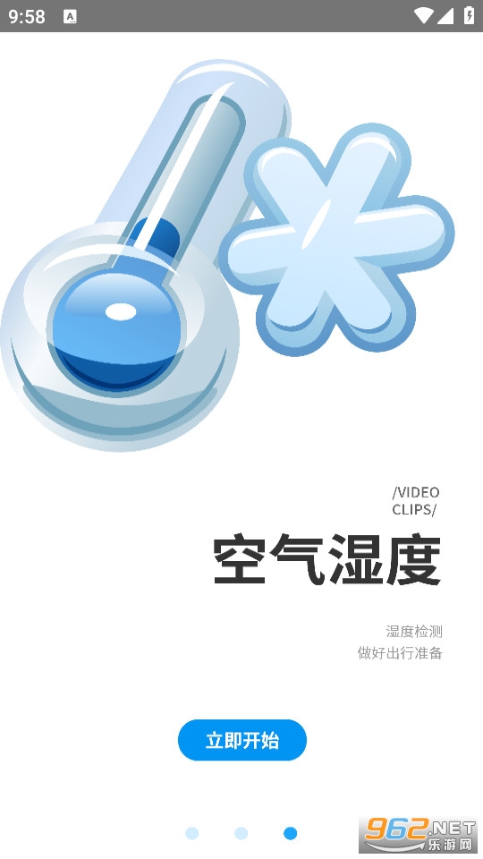 ����Ԥ���ܼ����°�v1.3��ͼ2